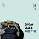 별빛주유소 이미지