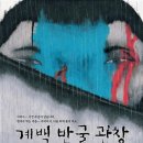 초등 독서회 이미지