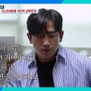 6월1일 살림하는 남자들 신화 이민우, 26억 사기 피해의 전말 ＂사채 쓰라고 협박하고＂ 영상 이미지