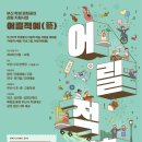 예데이