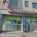 김대일동물병원 - 평택시 경기대로 1511 | 김대일동물병원