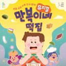 만복이네 이미지