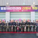 웅동119안전센터 이미지