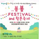 봄봄성남