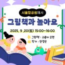 그림책과 놀아요 이미지