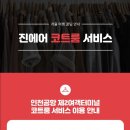 CS AUTO SERVICE 이미지