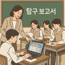 음성고등학교 | 음성고등학교 FIT 결과해석 &amp; 대입 학생부 수업 후기