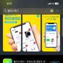 앱테크 어플 추천 미션하고 용돈 만든 후기