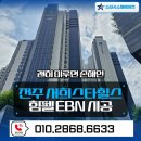 유한회사 삼능기계 | 전주 전열교환기 교체, 겉만 멀쩡했던 10년 넘은 세월 - 전주 서희 스타힐스 힘펠 EBN 시공 후기