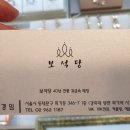 보석당 이미지