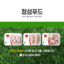 정성푸드 이미지