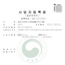 행정파트너스 행정사사무소 이미지