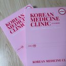 [다이어트환] 금정라인한의원 다이어트환 내돈내산 후기