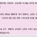 그린비앱이나 아미고앱을 휴대폰에 설치하여 주세요?~~~ 이미지