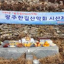 2024년 담양 금성산성 시산제&강천산 연계산행(A코스) 이미지