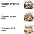 회미남 | 부산시청 미남스시 숙성회 코스 내돈내산 후기 (가족모임, 회식장소 추천)