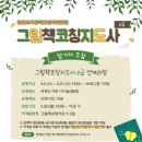 그림책지도사 자격증과정 이미지