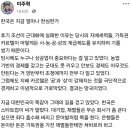 펌)이주혁 : 한국은 지금 얼마나 한심한가 이미지