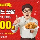 후라이드참잘하는집 검단점
