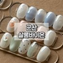 검지살롱 | 군산 네일샵 살롱바이온 7월 여름 네일아트 추천