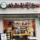 아리랑빵집 네이버블로그