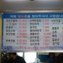 장수촌식당 이미지