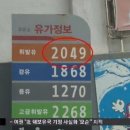 관용주유소
