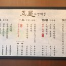 오성곱창 이미지