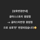 글라스타 응암점 이미지