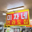 신림 순대타운 백순대 맛집 미자네 원조백순대 후기