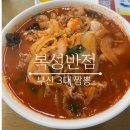 복성오토바이 | 하단 복성반점 맛집 인정할만한 10000원 짬뽕