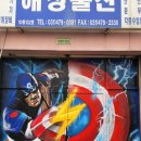 캡틴유통 이미지