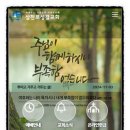 삼천포성결교회 이미지