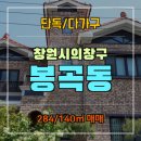 봉곡동284 이미지