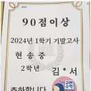 명문수학교습소