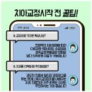 턱이아름다운치과의원 이미지