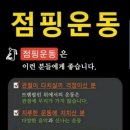 초지동 점핑다이어트