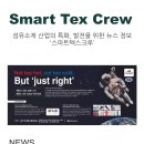 성원텍스