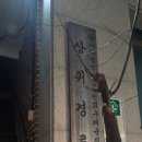 상위경로당 이미지