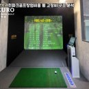 상록스크린골프 이미지