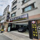 하마출장세차 - 청주시 청원구 청암로 16 | 유성구세차로 가성비 좋은 하마세차 방문후기!!