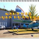 월남참전 유공비 명 이미지