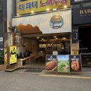 엄마손삼겹살 | [서면/맛집] 서면역 맛집 삼겹살 맛집 돈제이 부산서면점 목삼겹살 후기