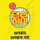 하이포텐