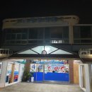 수모루휴양펜션 네이버블로그