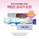 다비치안경(사창사거리점) 이미지