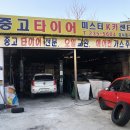 미스터K카센타