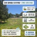 포천 금주리 단장1기 묘지개장 - 35년 미육탈(생장) 수습 후기 이미지