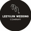 이유진웨딩