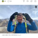 정부, 산악연맹에 故 김홍빈 대장 구조비 구상권 청구 이미지